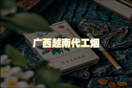 免税外烟爆珠
